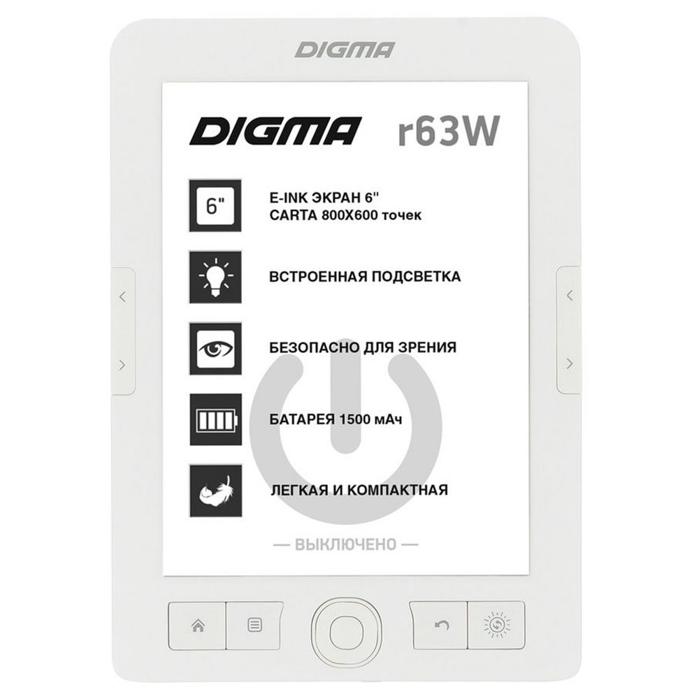 Карта памяти для электронной книги digma