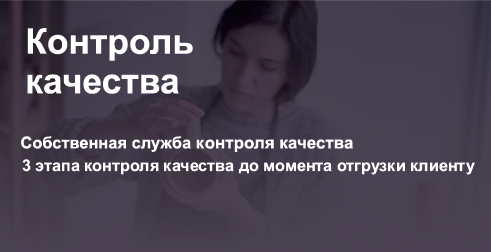 Контроль качества